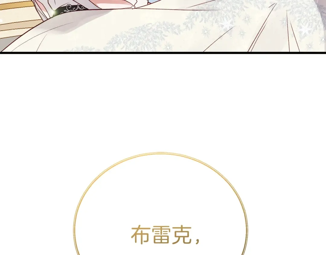 第17话 温柔梦乡 第147页