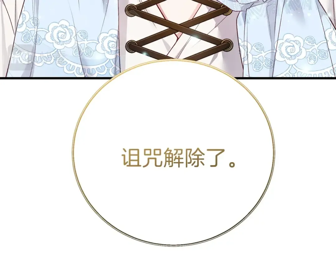 第17话 温柔梦乡 第150页