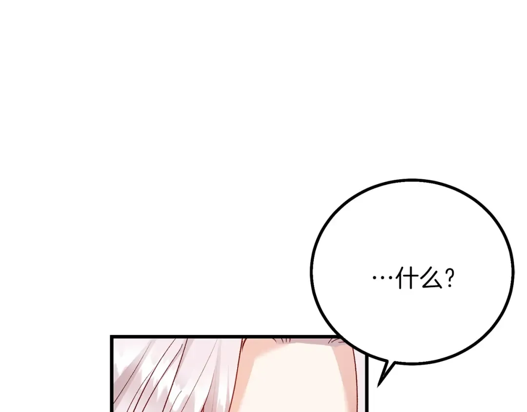 第17话 温柔梦乡 第151页