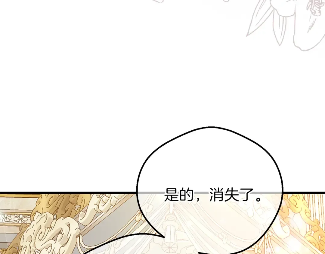 第17话 温柔梦乡 第161页
