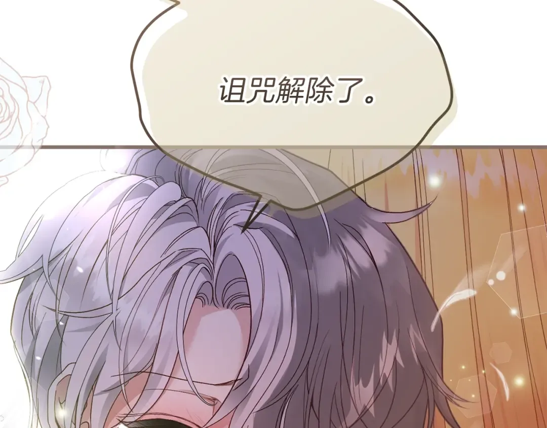 第17话 温柔梦乡 第172页
