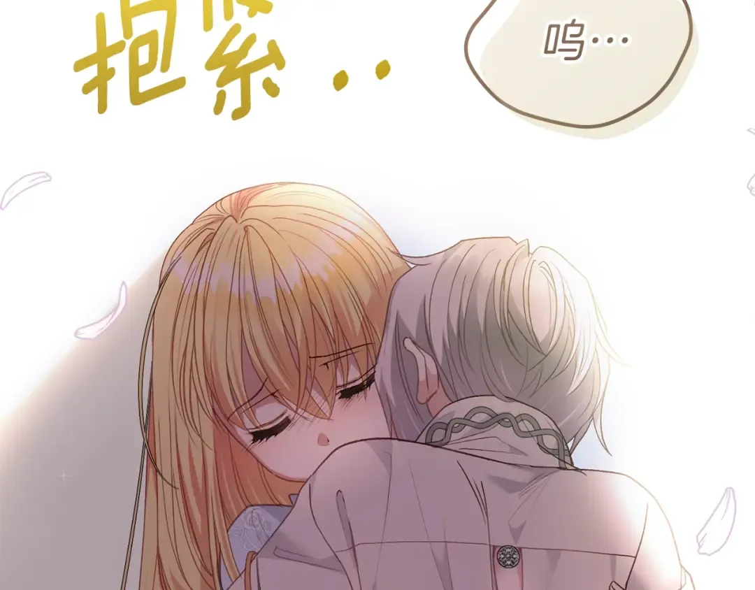 第17话 温柔梦乡 第175页