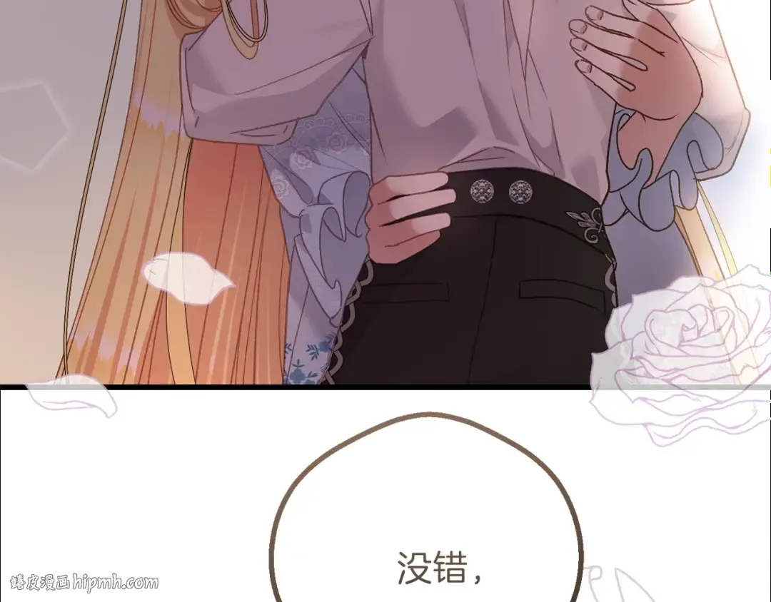 第17话 温柔梦乡 第176页