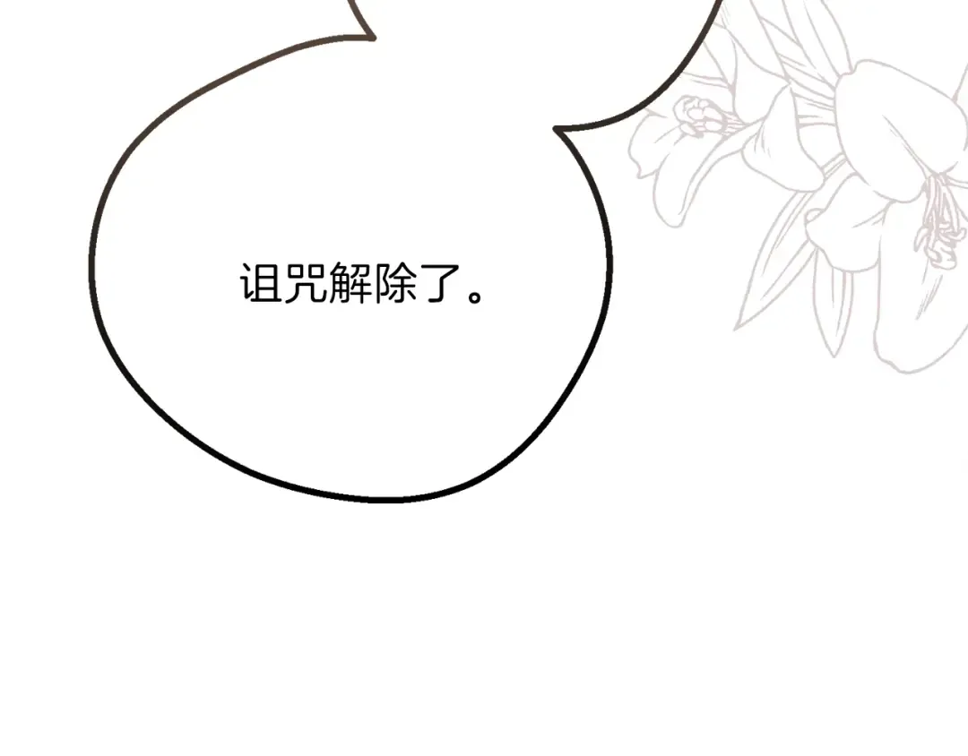 第17话 温柔梦乡 第177页