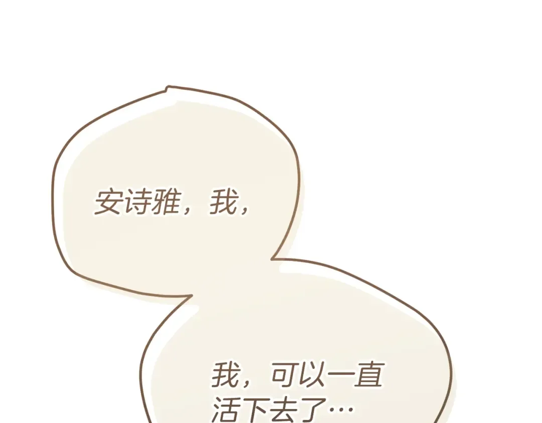 第17话 温柔梦乡 第179页