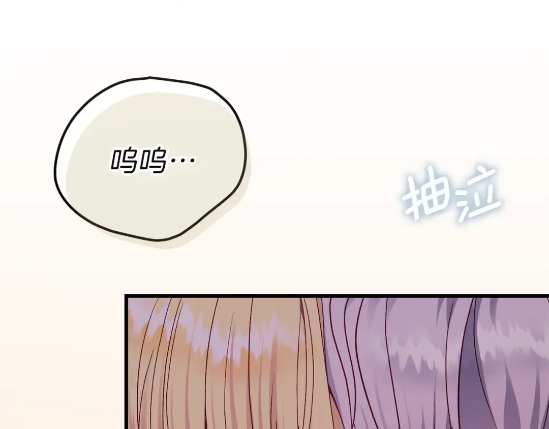 第17话 温柔梦乡 第182页