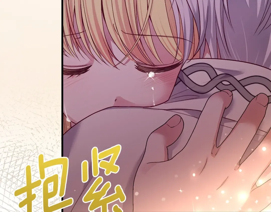 第17话 温柔梦乡 第183页