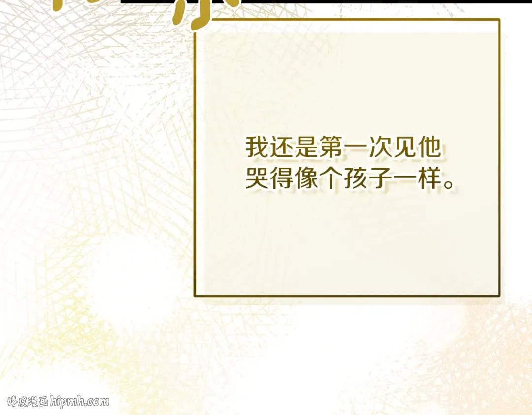 第17话 温柔梦乡 第184页