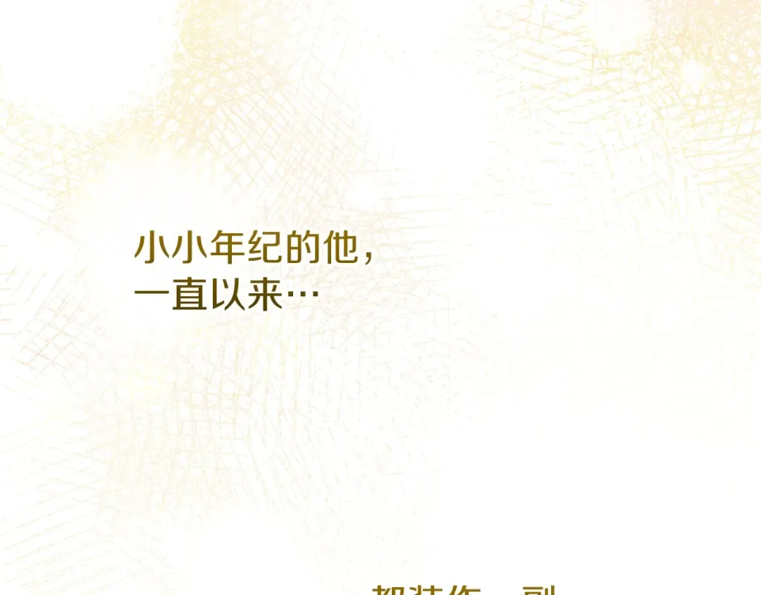 第17话 温柔梦乡 第185页