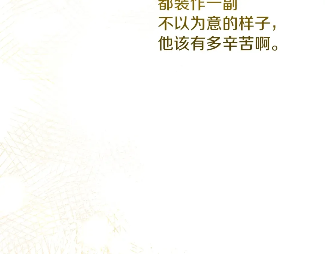 第17话 温柔梦乡 第186页