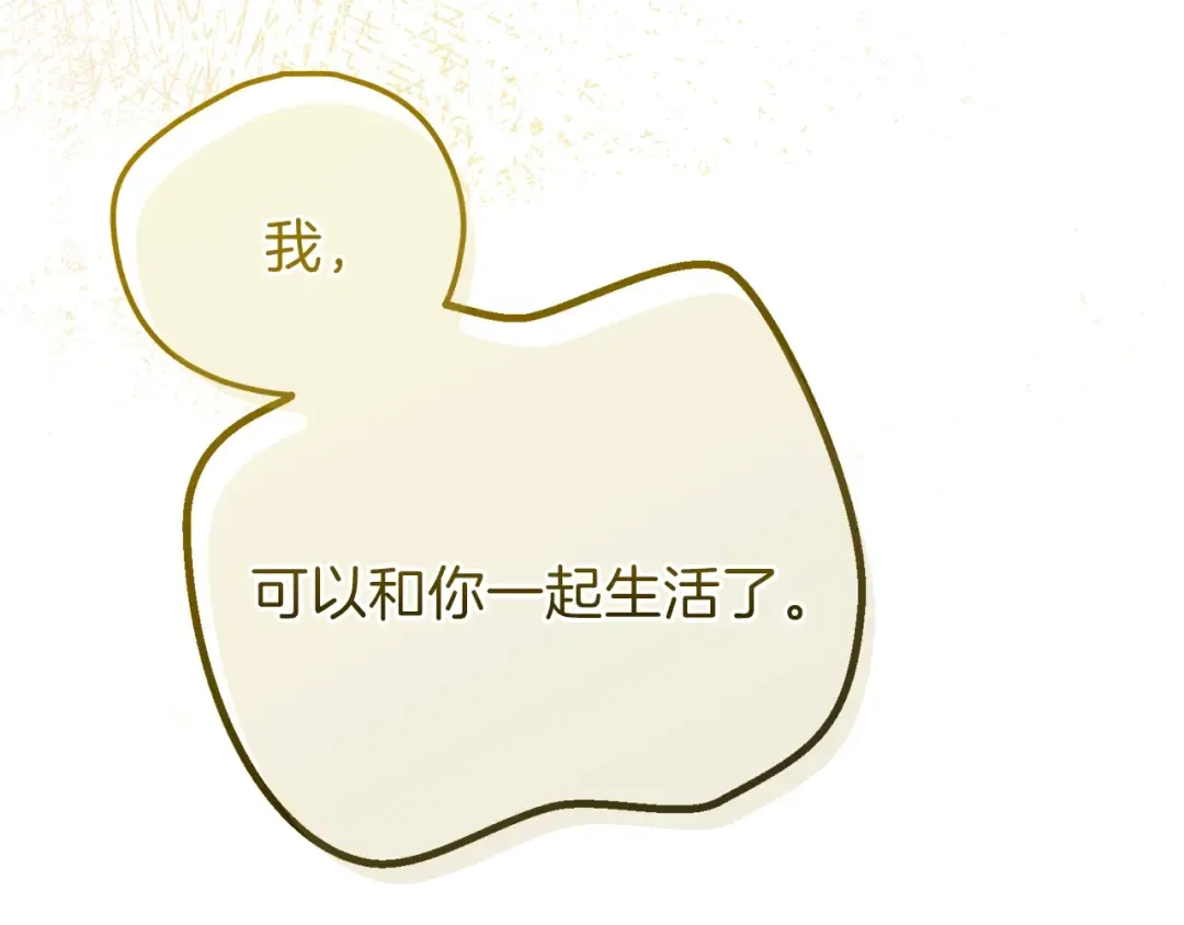 第17话 温柔梦乡 第187页
