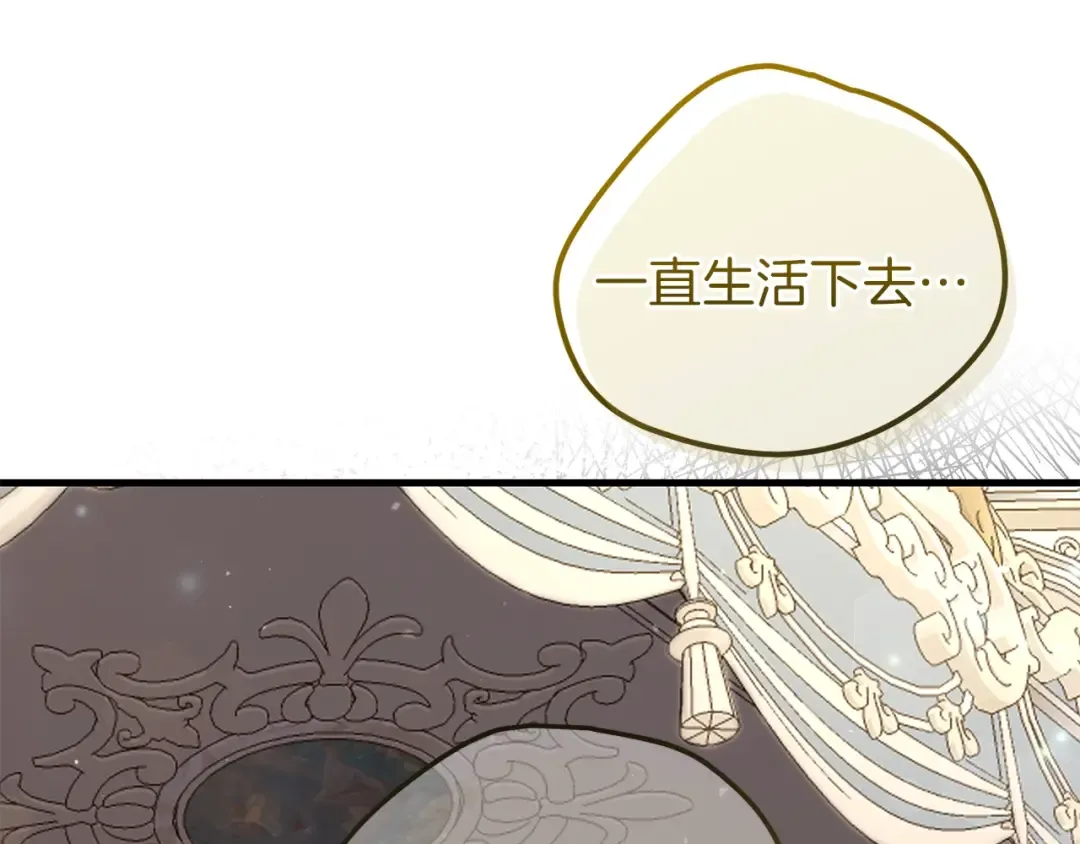 第17话 温柔梦乡 第189页