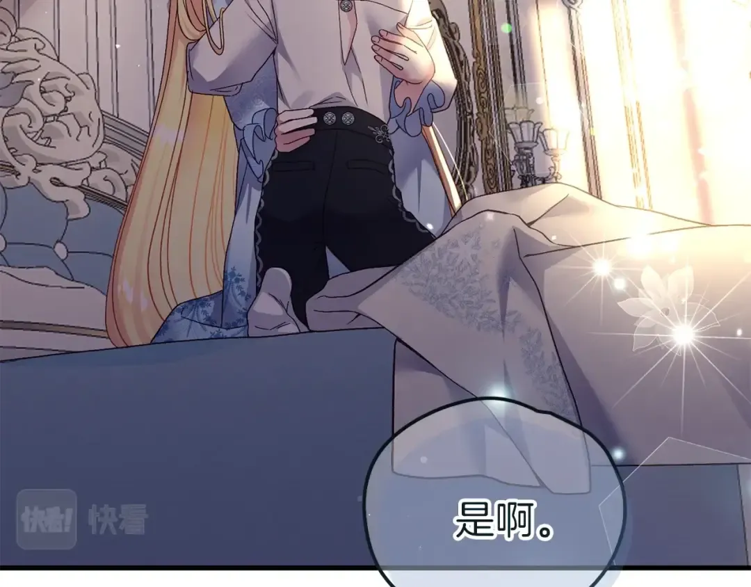 第17话 温柔梦乡 第191页