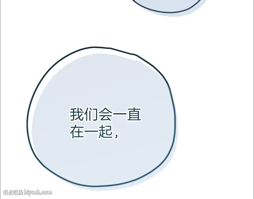 第17话 温柔梦乡 第192页