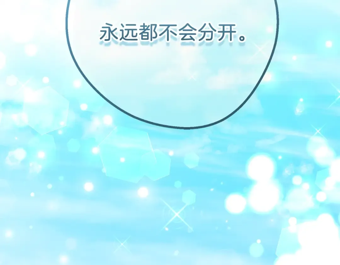 第17话 温柔梦乡 第194页