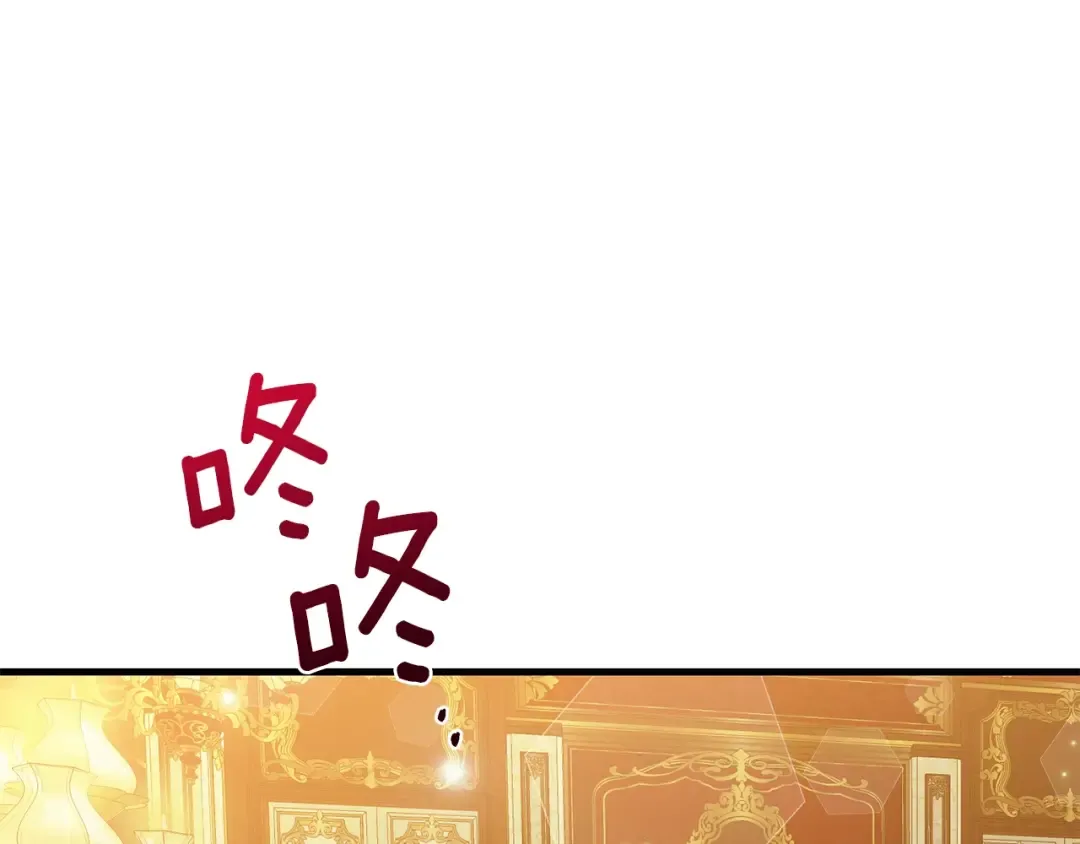 第17话 温柔梦乡 第201页