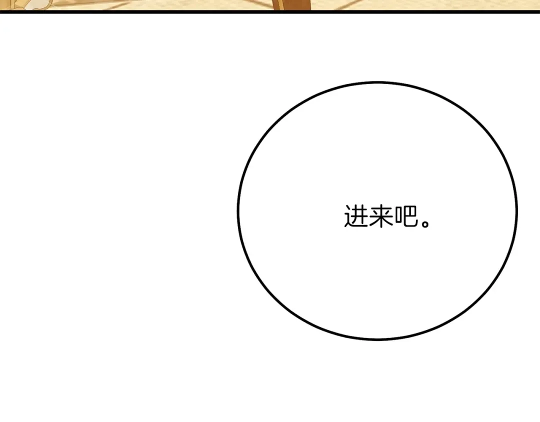 第17话 温柔梦乡 第203页