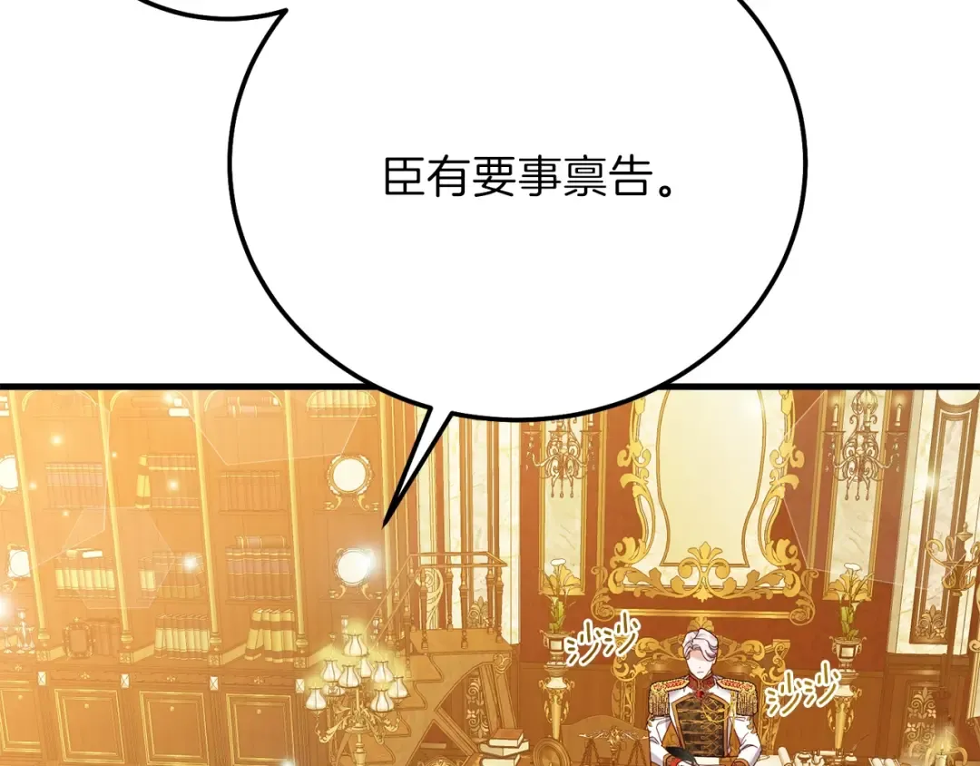 第17话 温柔梦乡 第205页