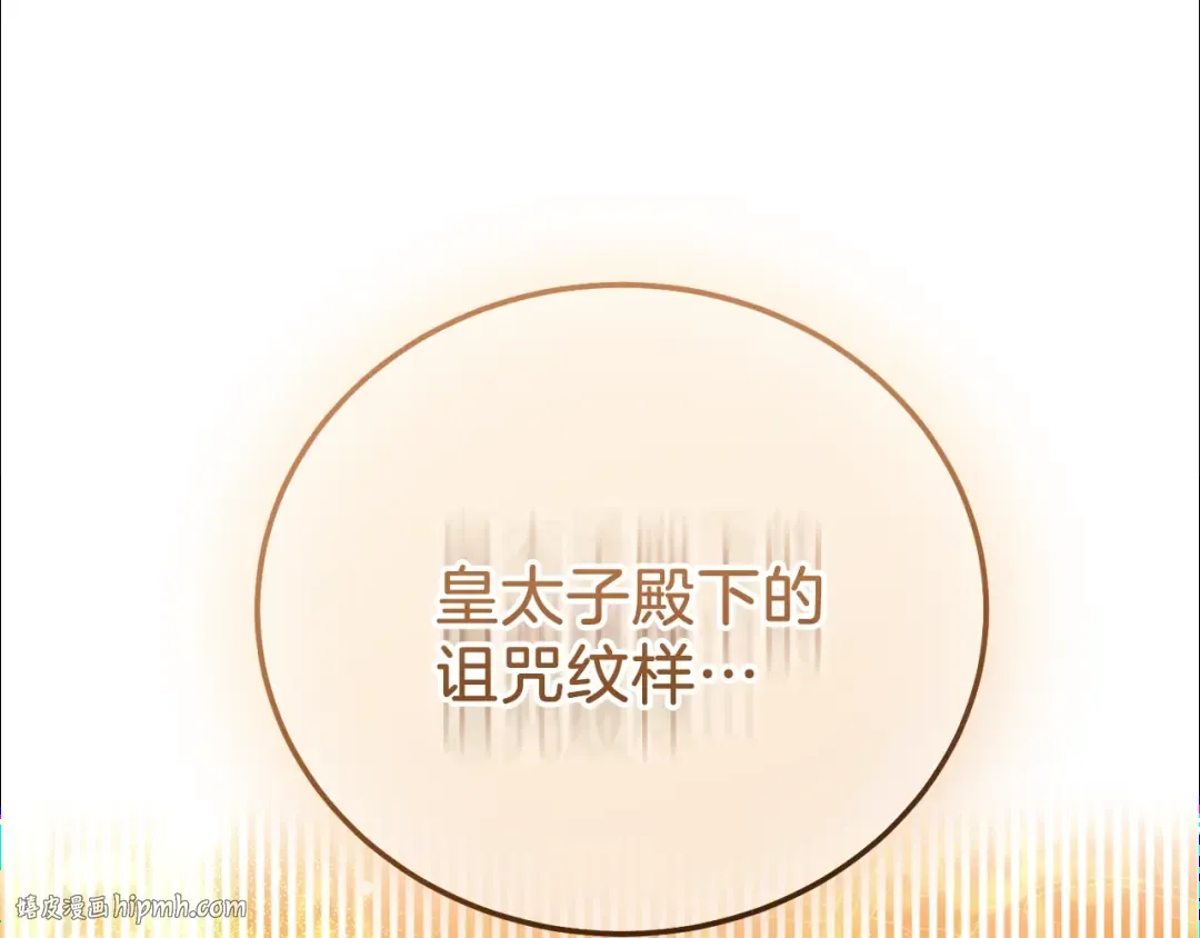 第17话 温柔梦乡 第208页