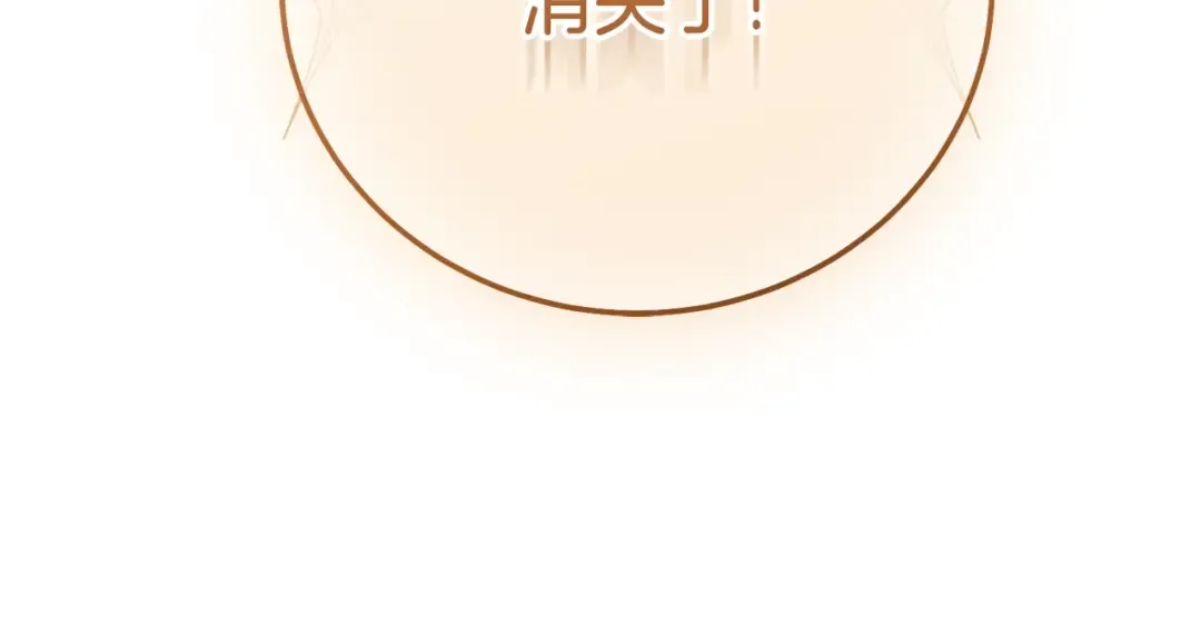 第17话 温柔梦乡 第212页