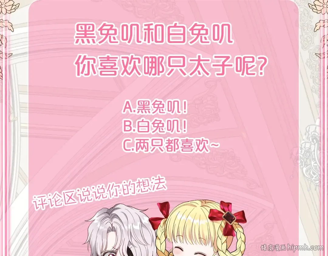 第17话 温柔梦乡 第216页