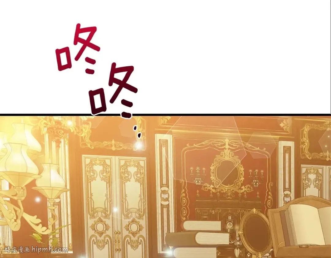 第18话 掌心的温度 第8页