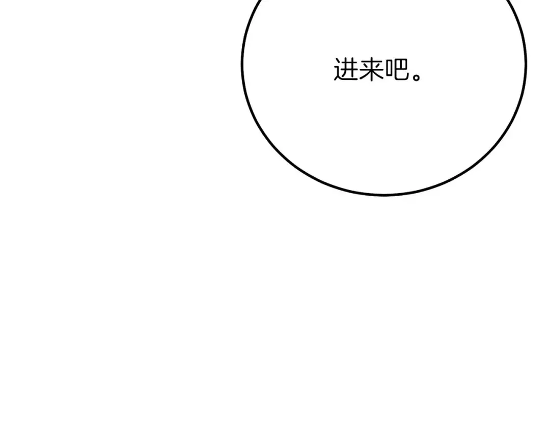 第18话 掌心的温度 第10页