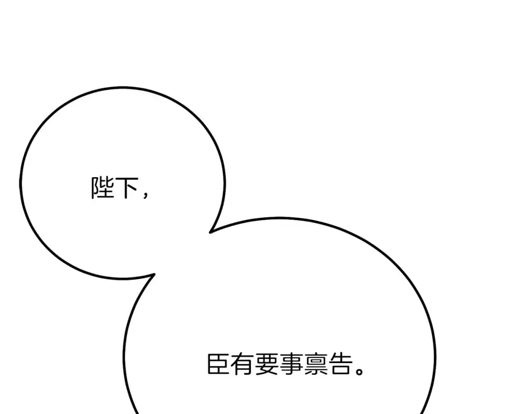 第18话 掌心的温度 第11页