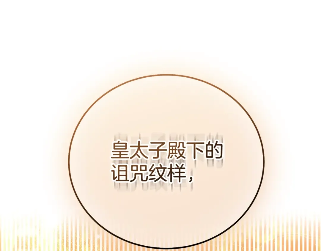 第18话 掌心的温度 第14页