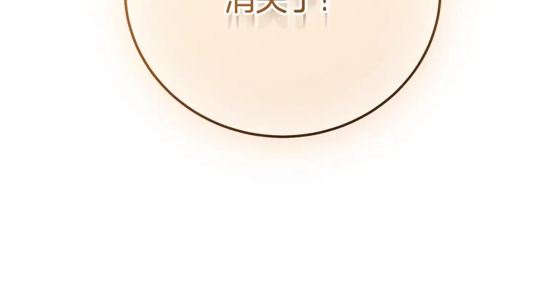 第18话 掌心的温度 第18页