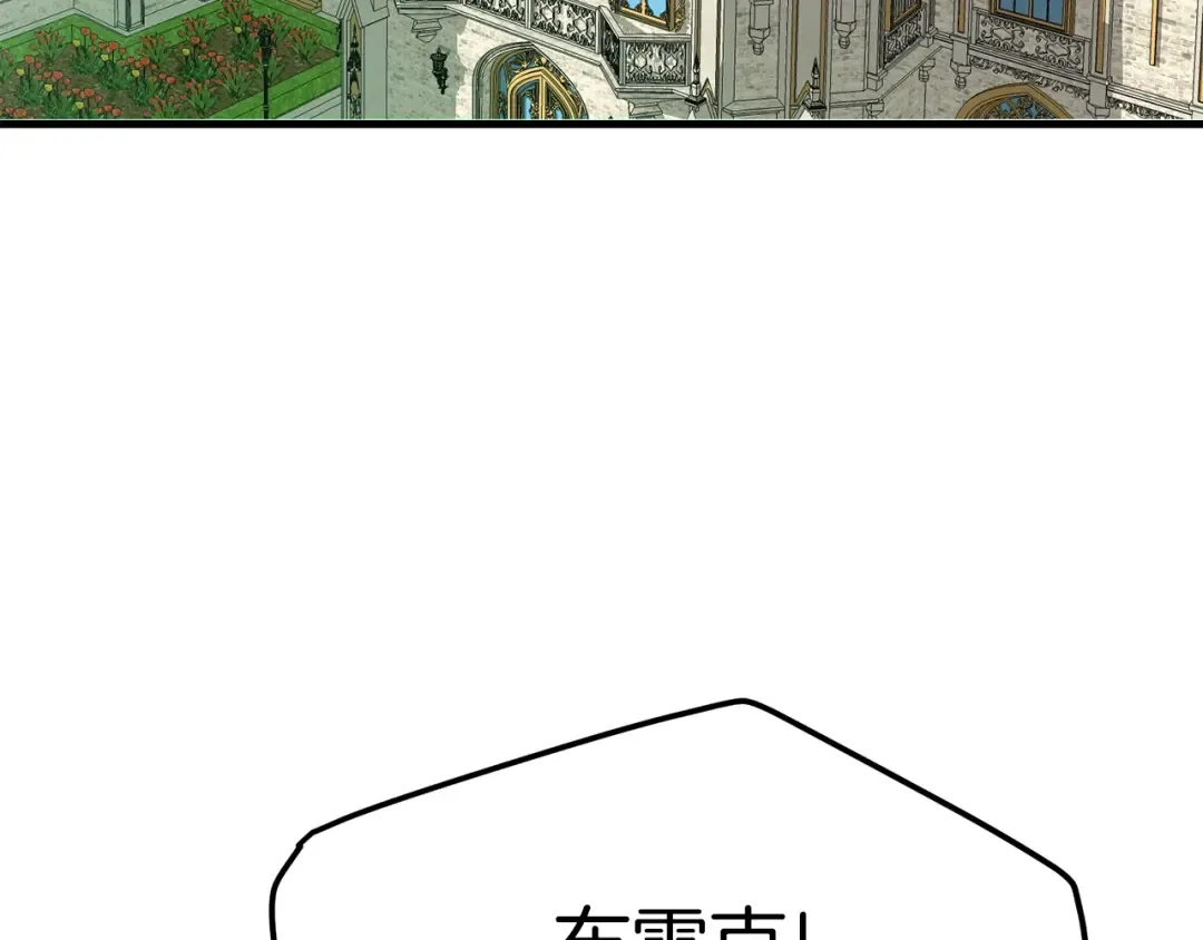 第18话 掌心的温度 第21页