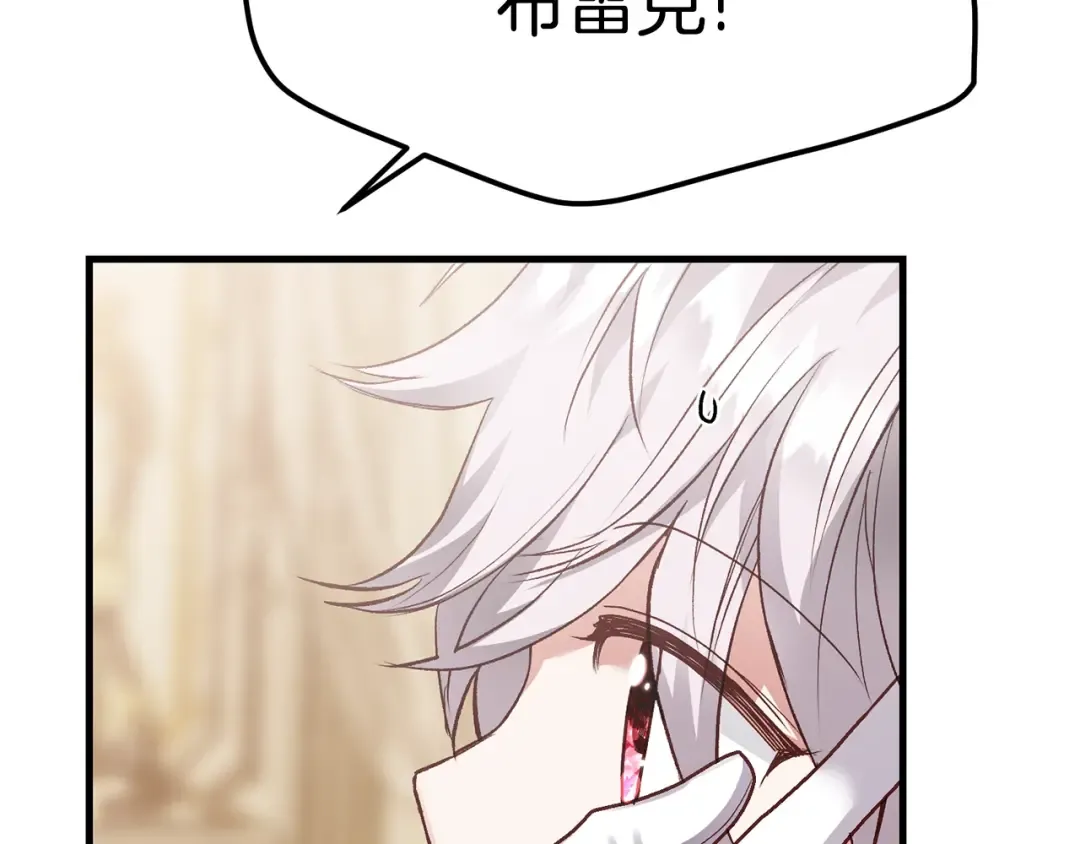 第18话 掌心的温度 第22页