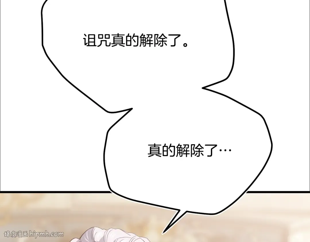 第18话 掌心的温度 第24页