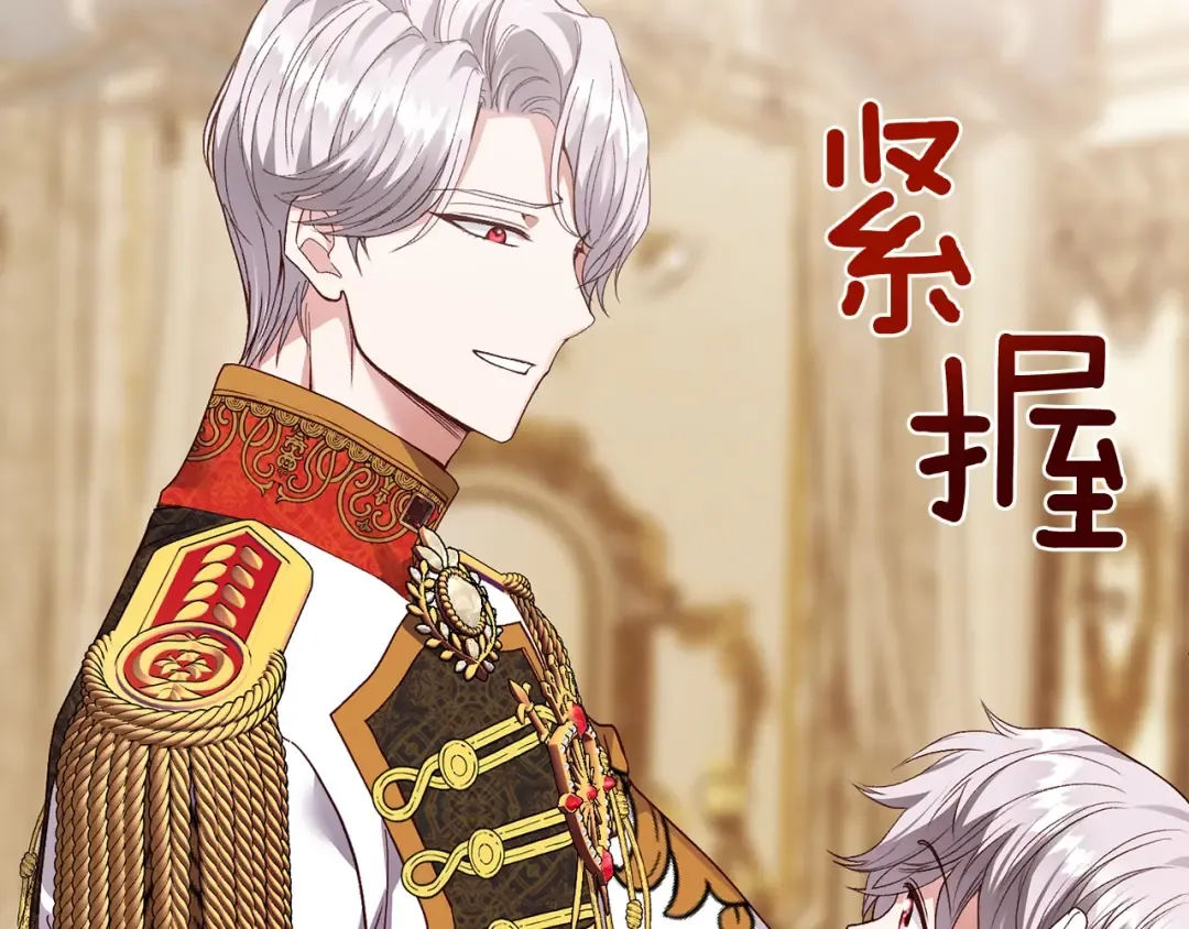 第18话 掌心的温度 第25页