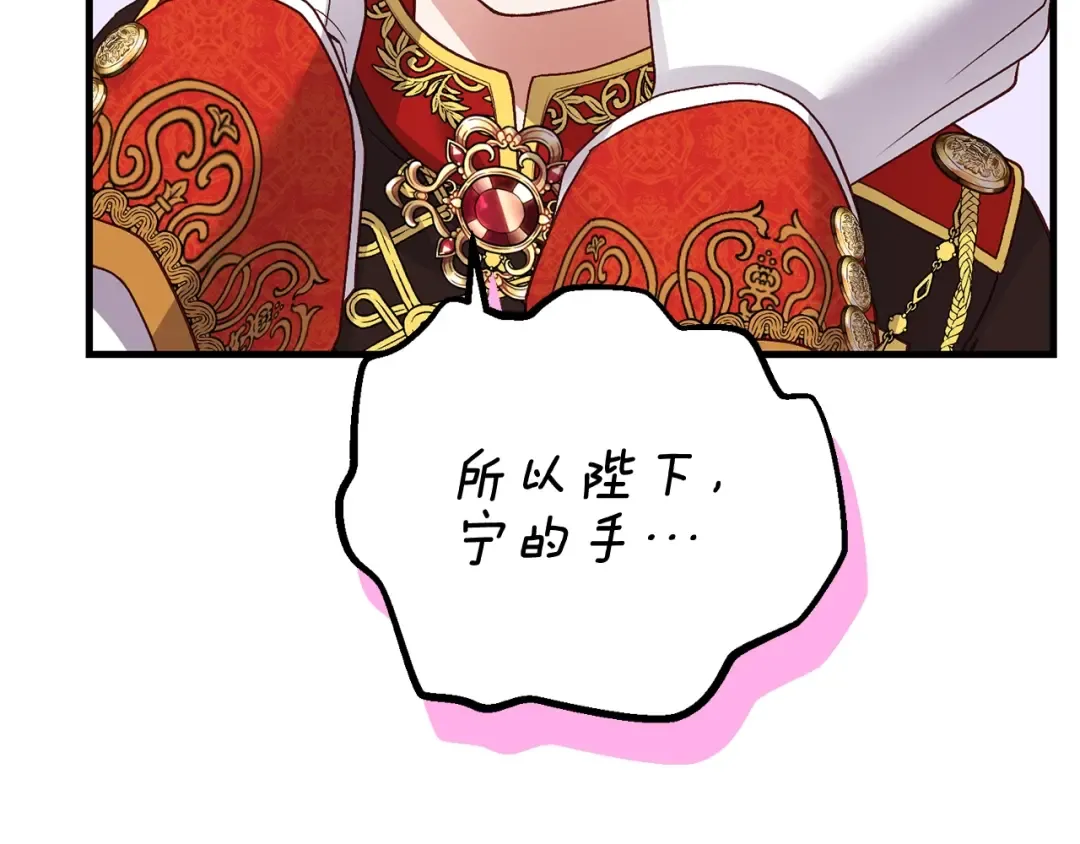 第18话 掌心的温度 第30页