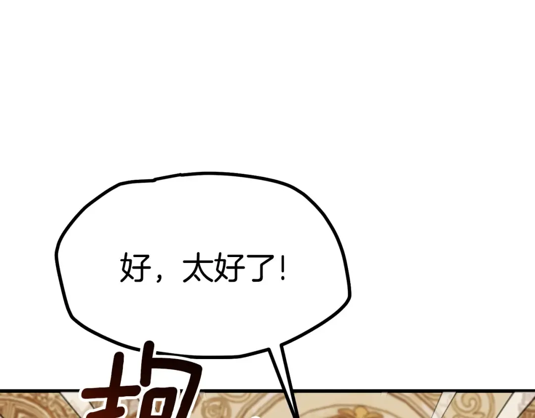 第18话 掌心的温度 第31页