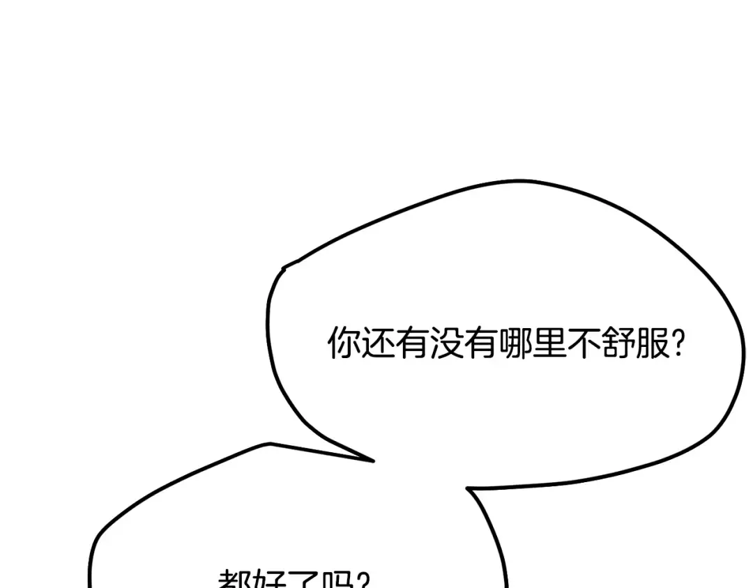 第18话 掌心的温度 第34页