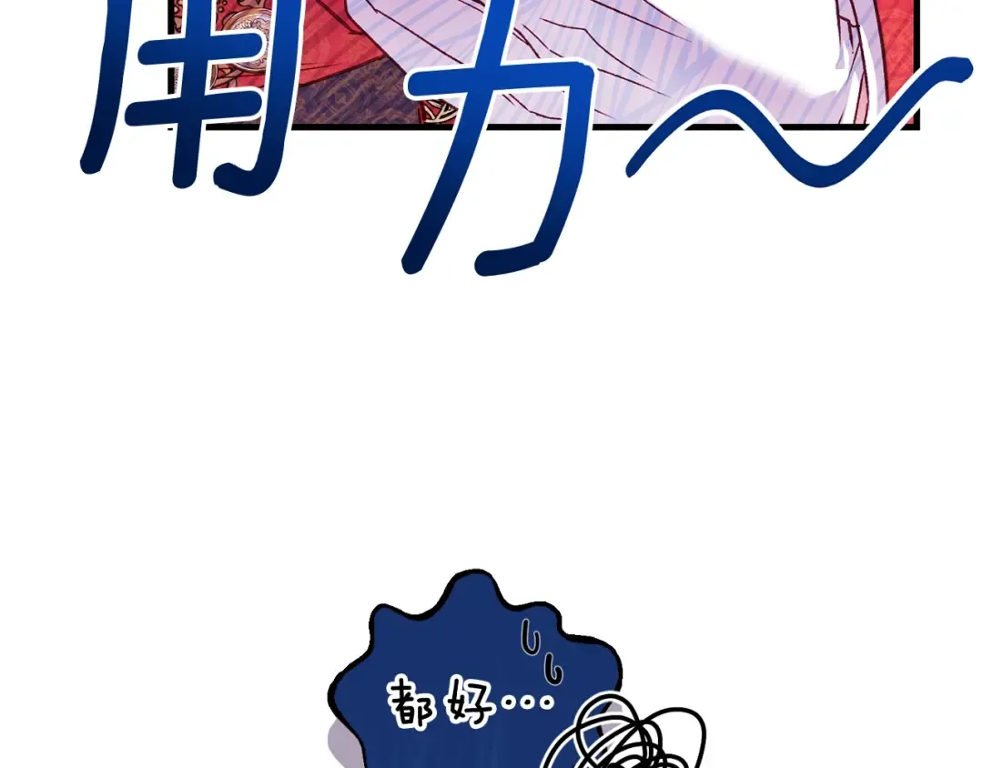第18话 掌心的温度 第36页