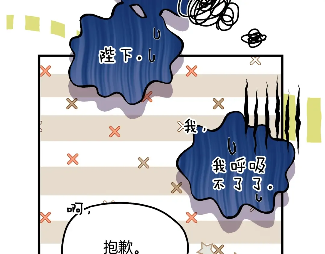 第18话 掌心的温度 第37页