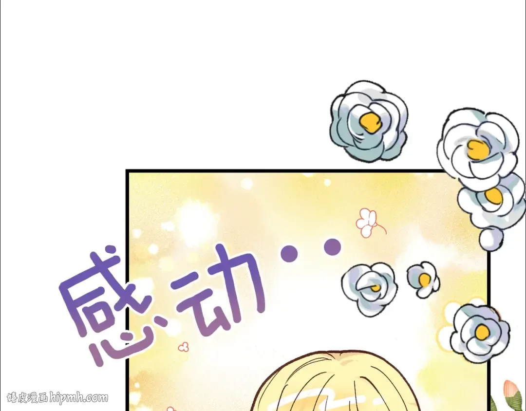 第18话 掌心的温度 第40页