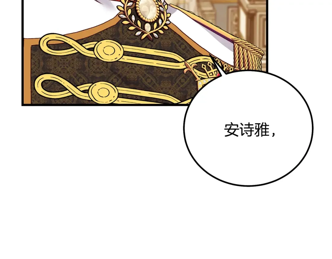 第18话 掌心的温度 第44页