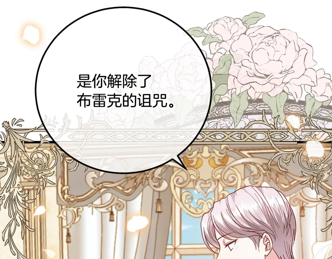 第18话 掌心的温度 第45页