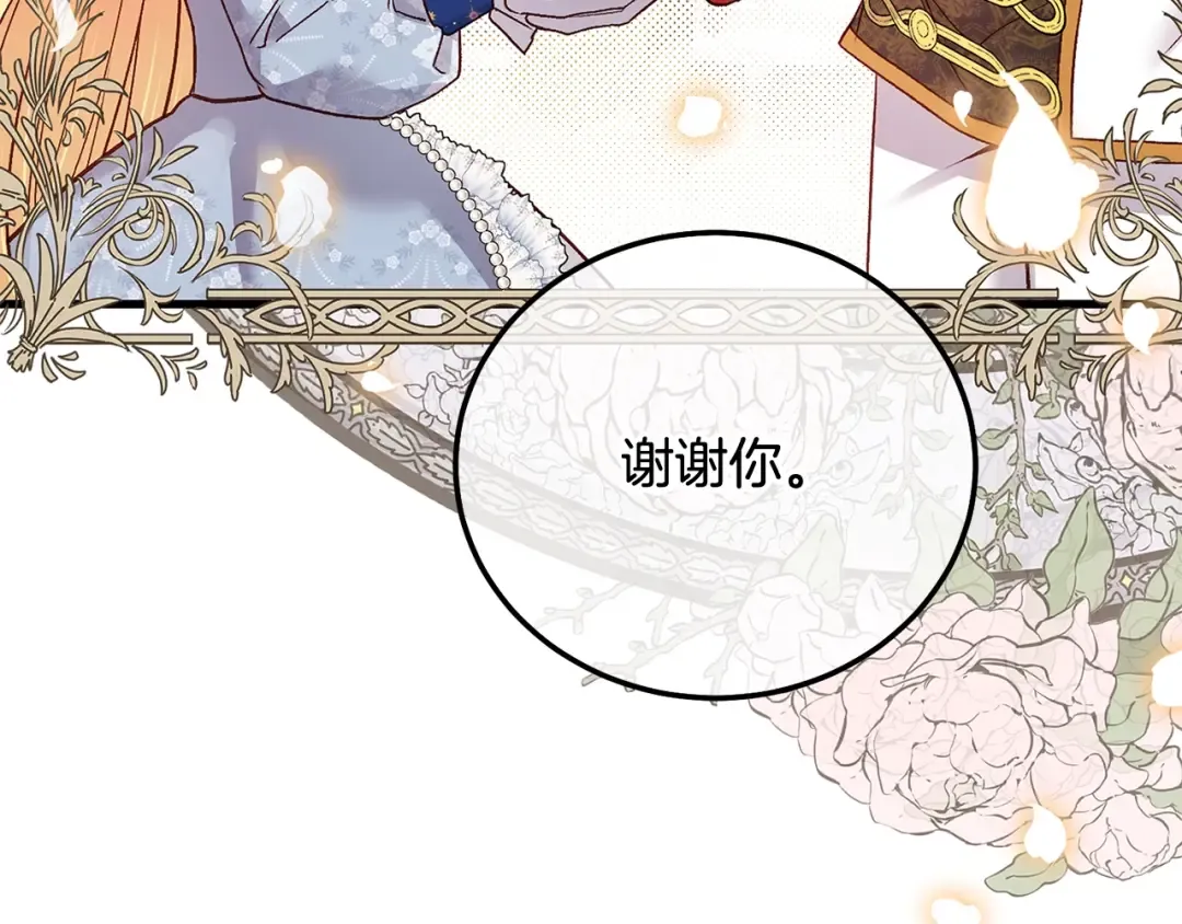第18话 掌心的温度 第47页
