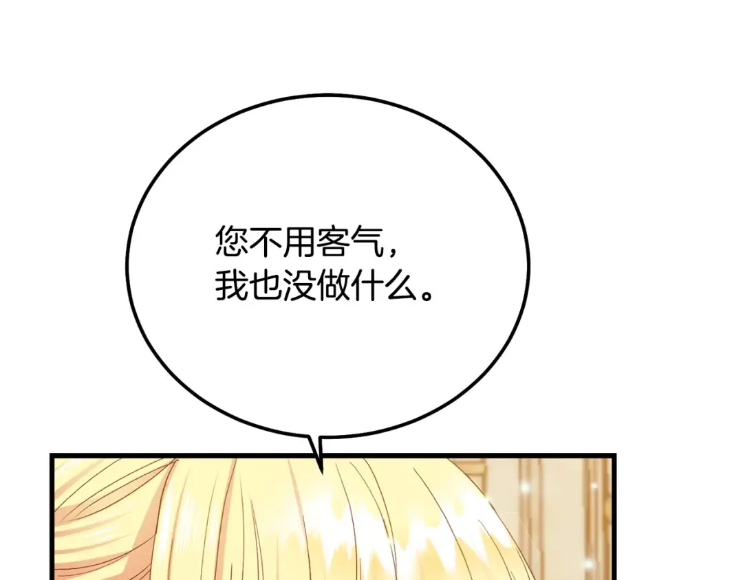 第18话 掌心的温度 第51页