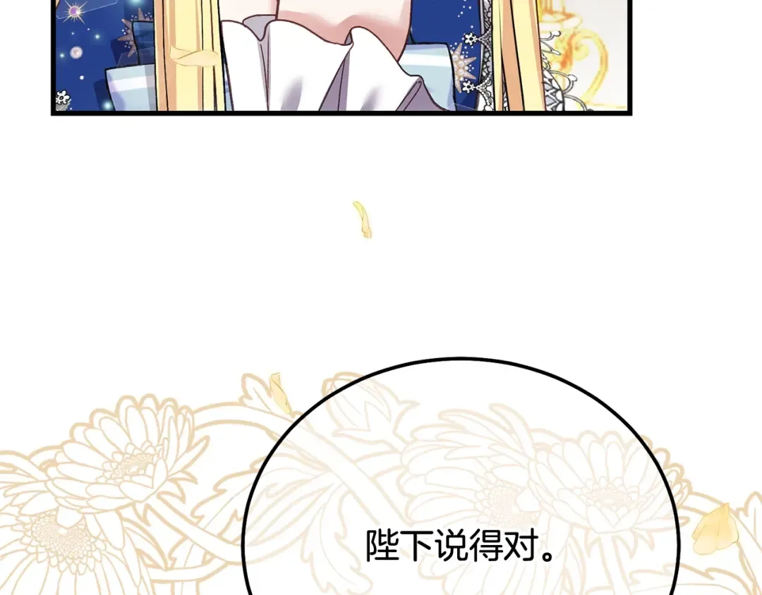 第18话 掌心的温度 第53页