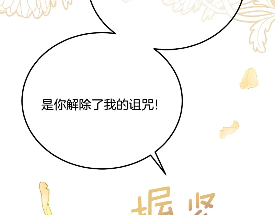 第18话 掌心的温度 第54页