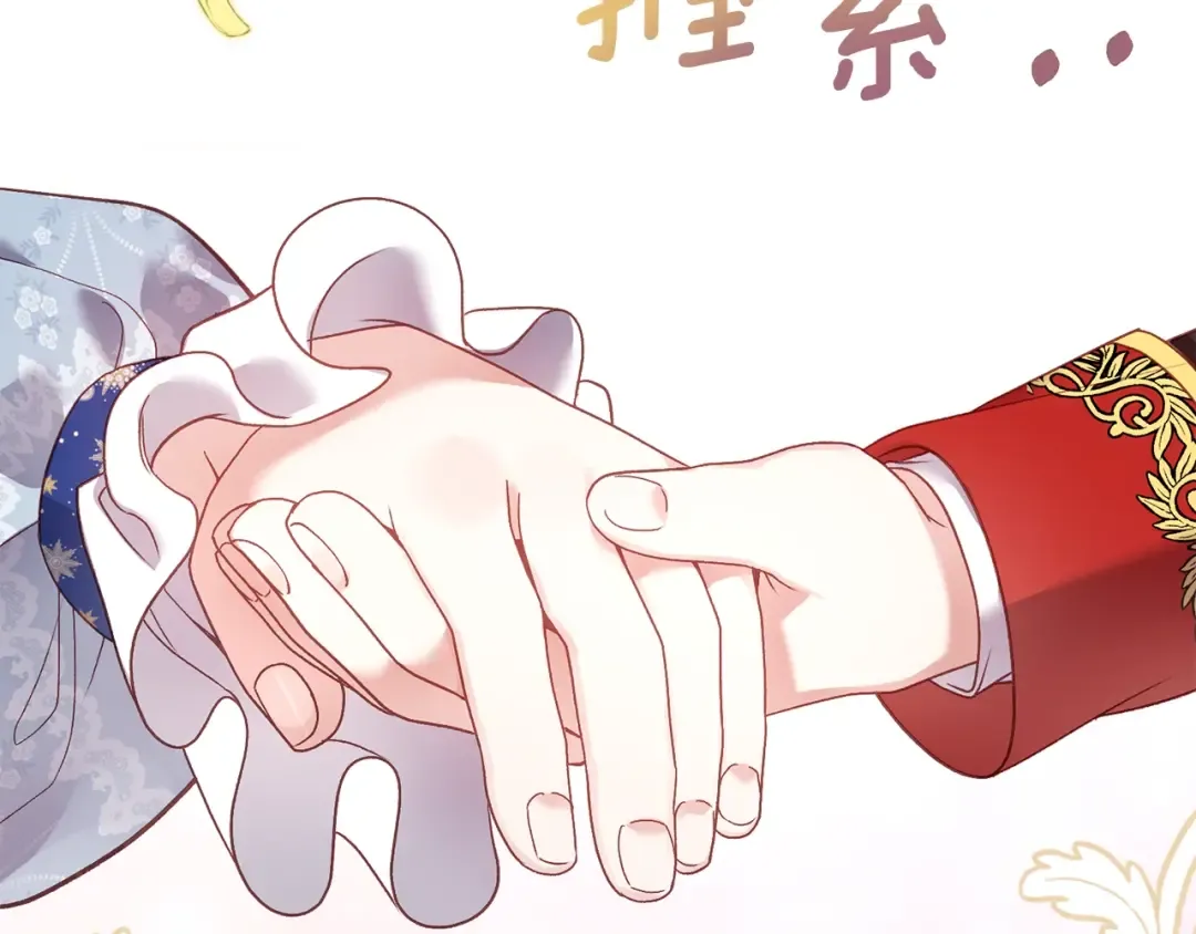 第18话 掌心的温度 第55页