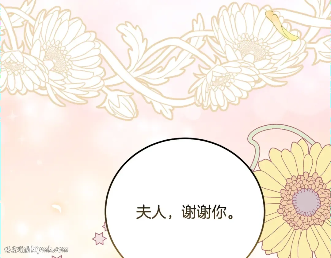 第18话 掌心的温度 第56页