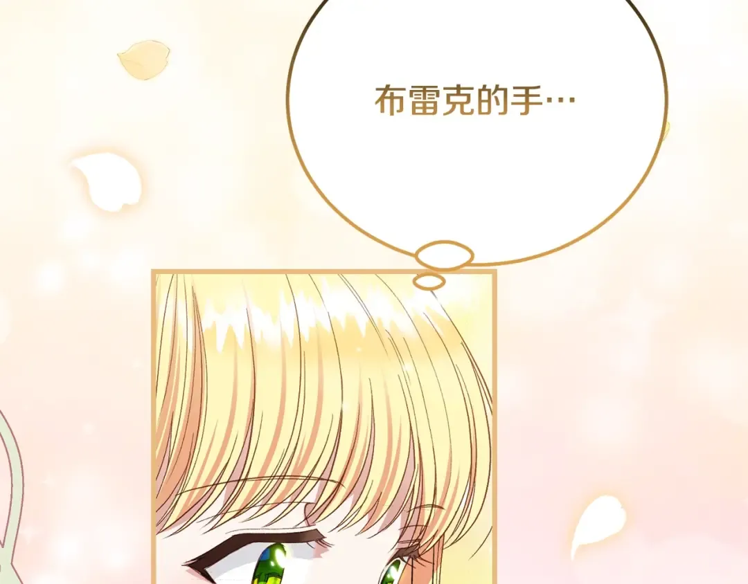 第18话 掌心的温度 第59页