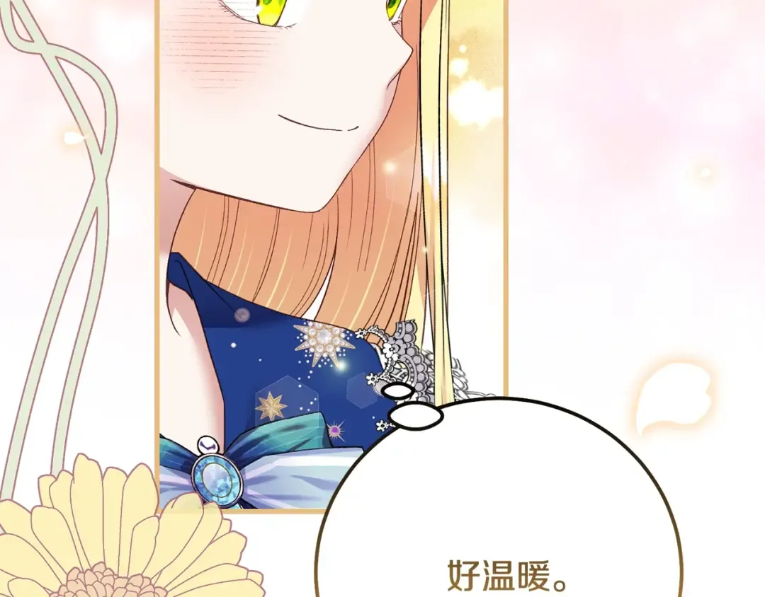 第18话 掌心的温度 第60页